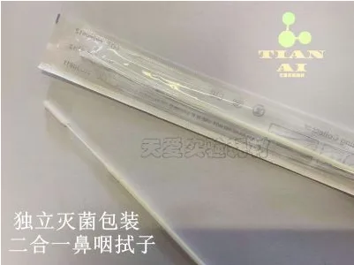 天爱 核酸检测用一次性植绒无菌拭子 植绒直径3mm的,5cm折断（ 支） - 美国3M