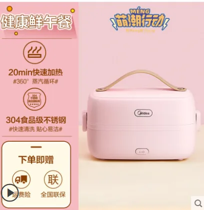 美的加热饭盒可插电 MB-FB10M205（个） - 美的