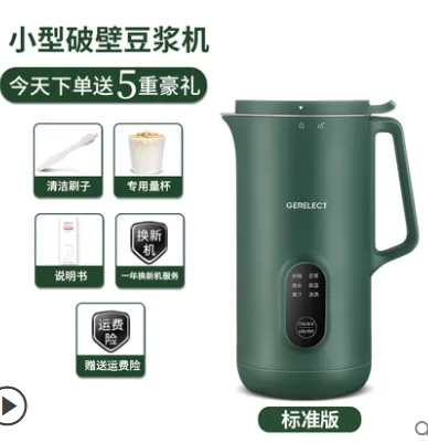 GERELECT迷你破壁豆浆机（台）726P墨绿色 - 玖梧精选