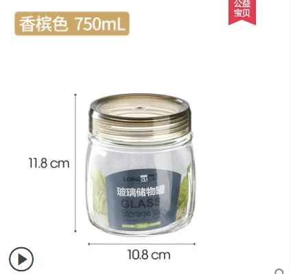 龙士达 玻璃罐子 750ML 香槟色盖子 （个） - 玖梧精选