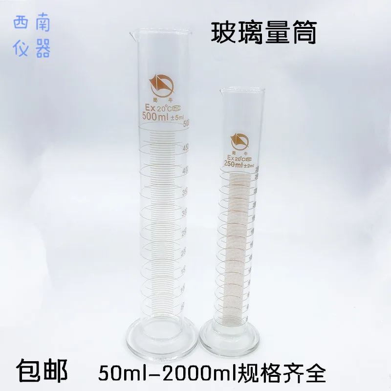 蜀牛玻璃量筒500ml（个） - 蜀牛