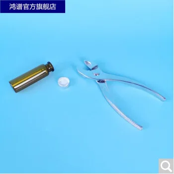 鸿谱 20ml顶空瓶开盖器（个） - 玖梧精选