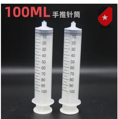 欧亚那 注射器 100ml 独立包装 灭菌 带针 （个） - 玖梧精选