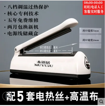 木语居 手压式封口机 20型2mm+5丝5布（台） - 玖梧精选