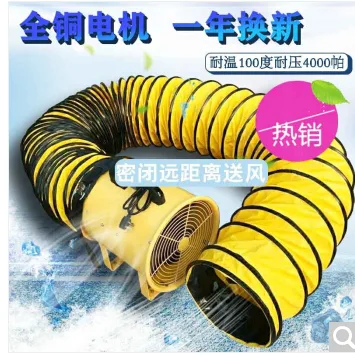 阿斯卡利 手提式抽送风机 400mm风机+10米风管 （个） - 玖梧精选
