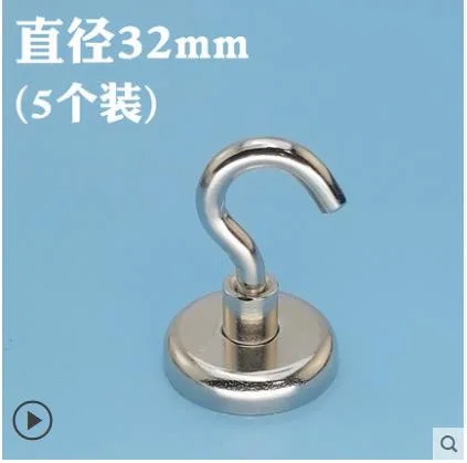 智钻/强力磁铁挂钩E32（包）5只 - 玖梧精选