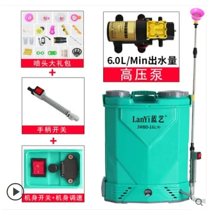 蓝艺高压喷雾器3WBD-16L（个） - 玖梧精选