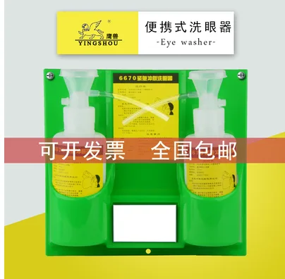 鹰兽 挂壁式便携洗眼器 （个） - 玖梧精选
