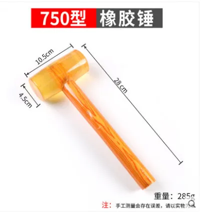 Bojoy 橡胶锤 750型 （个） - 玖梧精选