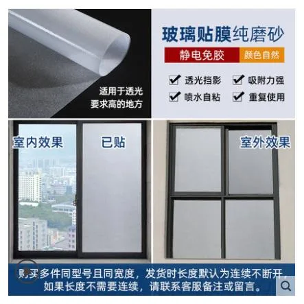梓晨 窗户磨砂玻璃贴纸120*500cm（张） - 玖梧精选