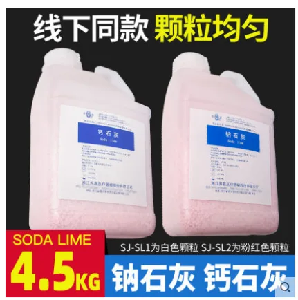 凯伦特 钙石灰 4.5KG （个） - 玖梧精选
