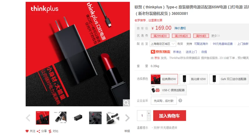 联想Type-c 原装便携电源适配器65W 经典黑（个） - 联想