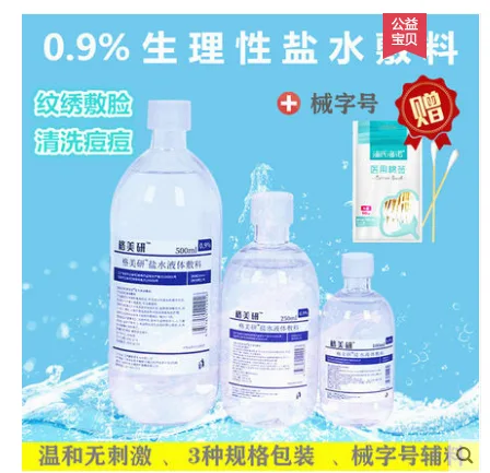 海氏海诺 生理盐水 250ml一箱40瓶 （箱） - 海氏海诺