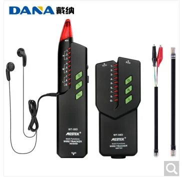 DANA WT-58DL网络寻线仪 （个） - 玖梧精选