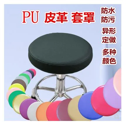 大诚 PU圆凳子椅套 黑色 直径33cm包边10cm（个） - 玖梧精选