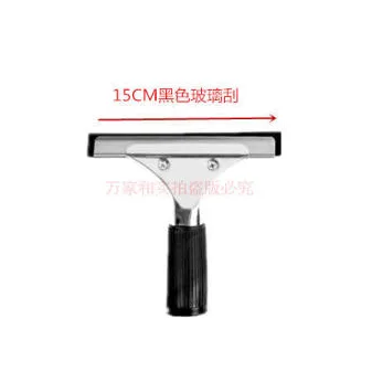 洁兴晟 15厘米玻璃刮（无杆）送水剂 （个） - 玖梧精选
