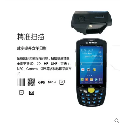拜特尔Expda1701防爆安卓手持采集终端PDA（个） - 玖梧精选