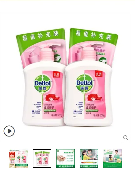 滴露抑菌洗手液500g*2瓶（组） - 玖梧精选