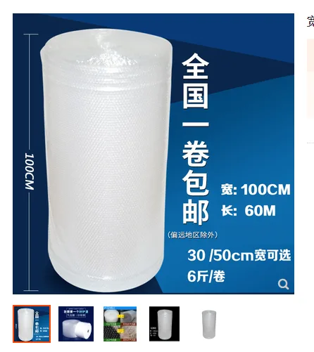 防震泡泡膜100cm宽加厚款6斤60米（卷） - 玖梧精选
