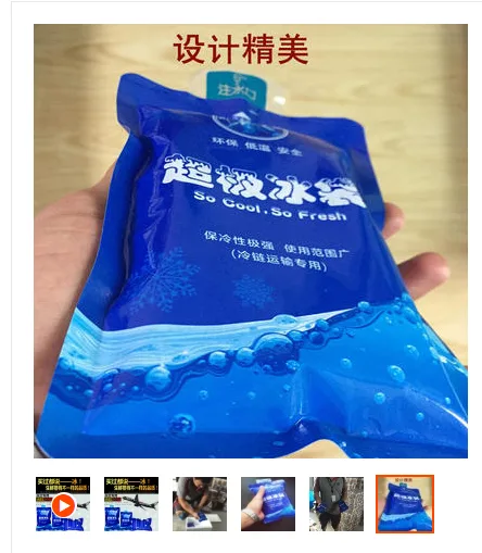 注水一次性冰袋PET加厚400ml输1千个（袋） - 玖梧精选