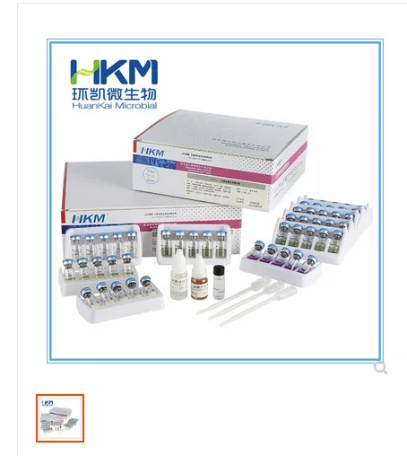 肠杆菌科尿素生化鉴定管J2043 20支/盒（盒） - 玖梧精选