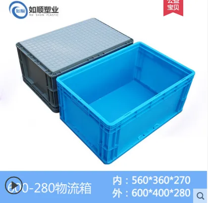 如顺 600-280 周转箱 蓝色 （个） - 玖梧精选