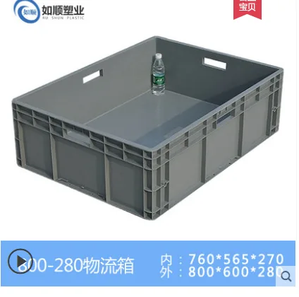 如顺 800-280 周转箱 蓝色 （个） - 玖梧精选