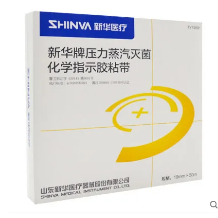 新华 高压灭菌指示胶带 19mm*50m （个） - 玖梧精选