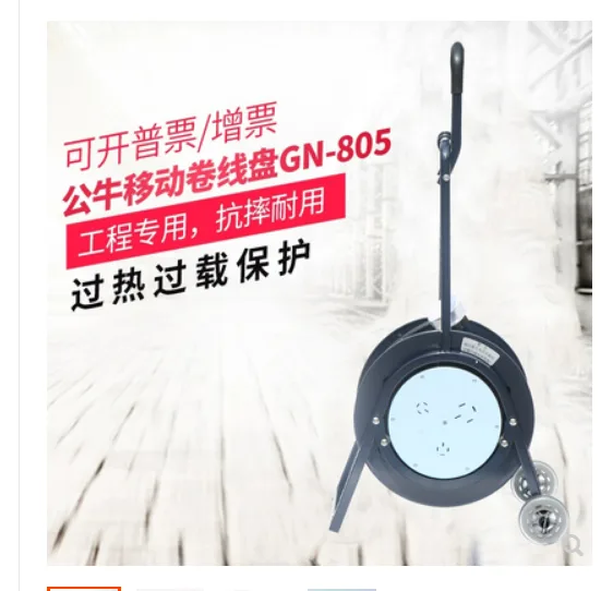 公牛 GN-805 空线盘 380v （个） - 玖梧精选