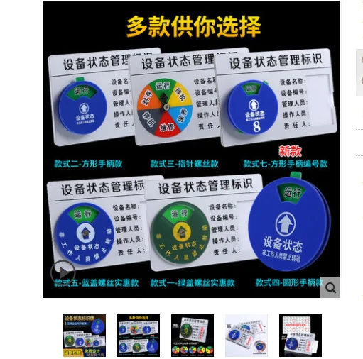 设备状态标识牌 22.5*15cm（个） - 玖梧精选