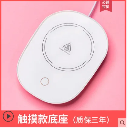 森百惠 恒温杯垫 触摸款底座 白色 （个） - 玖梧精选