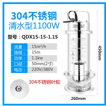 上海人民 污水潜水泵 QDX15-15-1.1S （个） - 玖梧精选