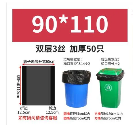 泰洁 加厚黑色垃圾袋90×110cm/3丝50只（包） - 玖梧精选