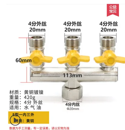 奥登古堡 三通燃气阀 E型一内三外活接燃气阀 4分外丝 （个） - 玖梧精选