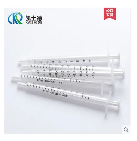 塑料一次性注射器无针头10ml（支） - 玖梧精选