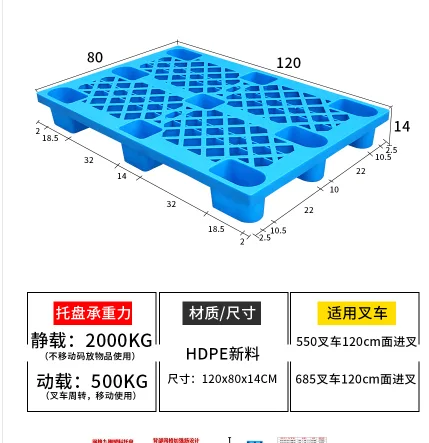欧鼎九脚塑料托盘 120*80*15 （个） - 玖梧精选