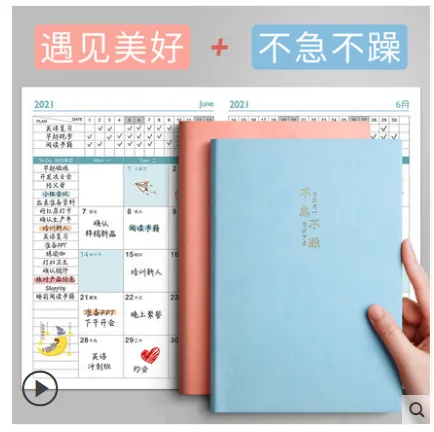 零速 2021日程本效率手册 （套） - 玖梧精选