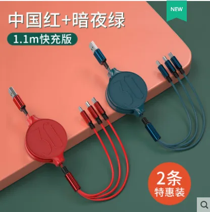 塔菲克 数据线三合一 （组） - 玖梧精选