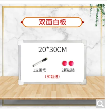 祺航 小白板 30*20 （个） - 玖梧精选