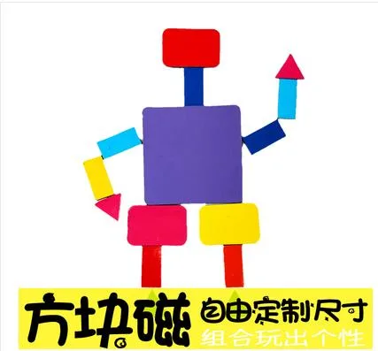 磁趣 定制字母印字 3*6cm贴片 红绿蓝 黑体（片） - 玖梧精选
