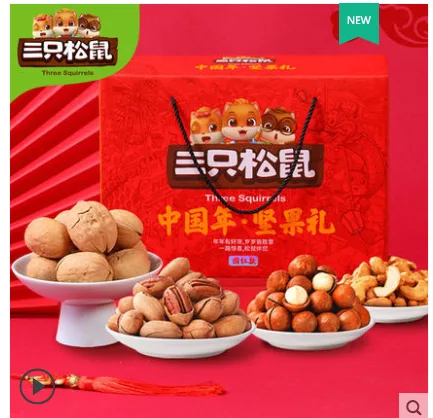 三只松鼠 年货坚果大礼包1748g量贩装 （盒） - 玖梧精选