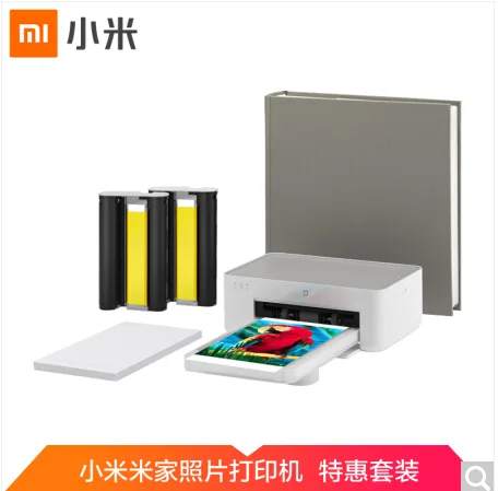 小米 米家手机照片打印机无线远程连接 特惠套装 （套） - 小米