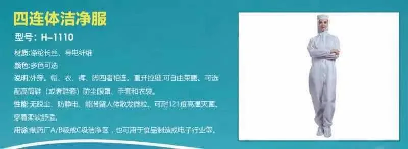 上海翰洋 防护服 175Cm （件） - 玖梧精选