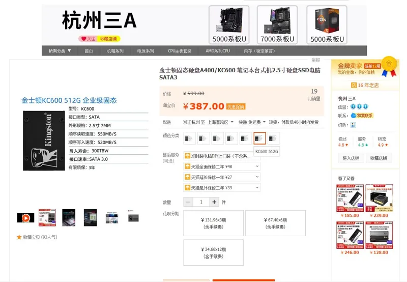 金士顿(Kingston)512GB SATA3 SSD固态硬盘KC600系列（个） - 金士顿