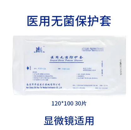 华泰 医用无菌 保护套 （包） - 玖梧精选
