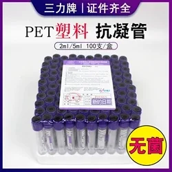江苏宇力3mL肝素钠采血管塑料材质12*75mm（支） - 美国3M