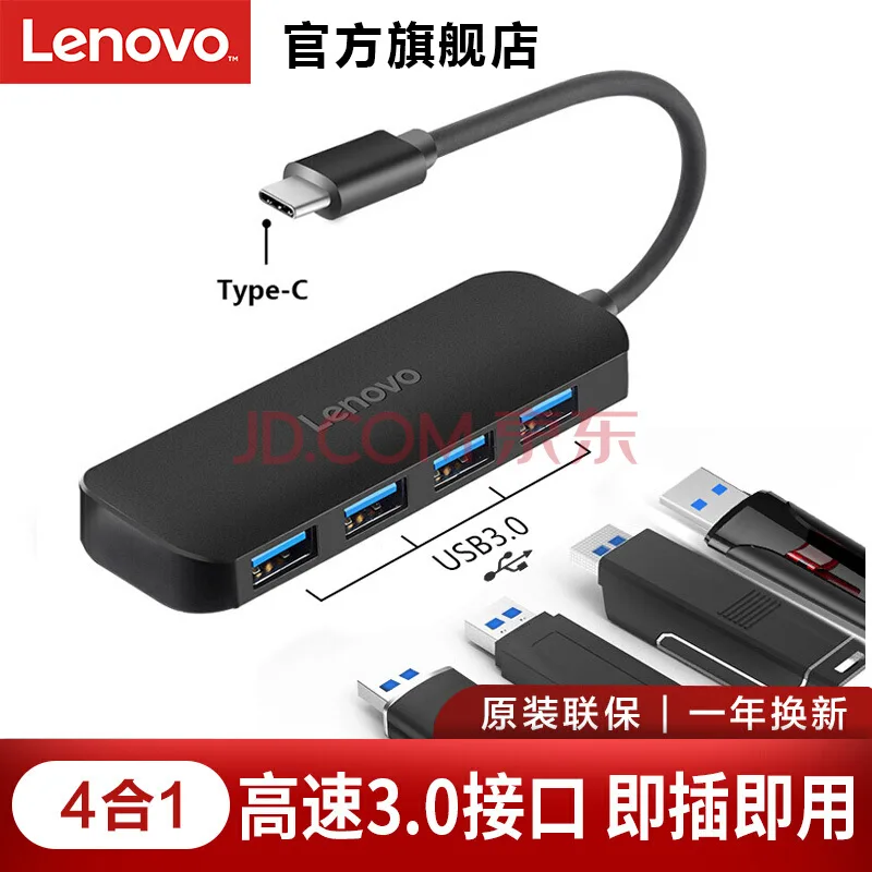 联想 C611 Type-C转USB3.0高速转接器（个） - 联想
