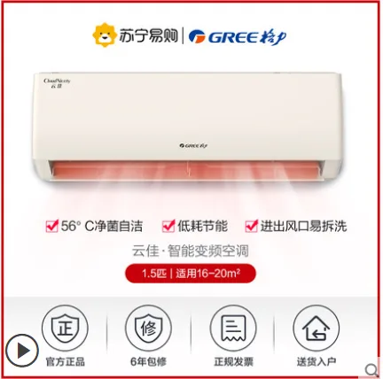 格力 KFR-35GW/NhGc3B 空调 1.5匹 （个） - 玖梧精选