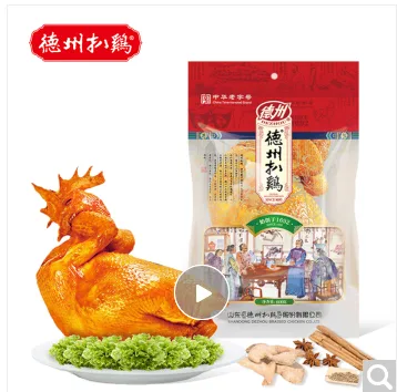 德州扒鸡600g （个） - 玖梧精选