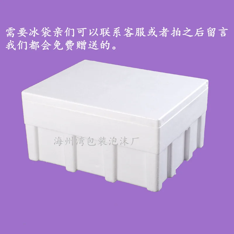 海州湾 大码加厚保温箱泡沫盒（个） - 玖梧精选
